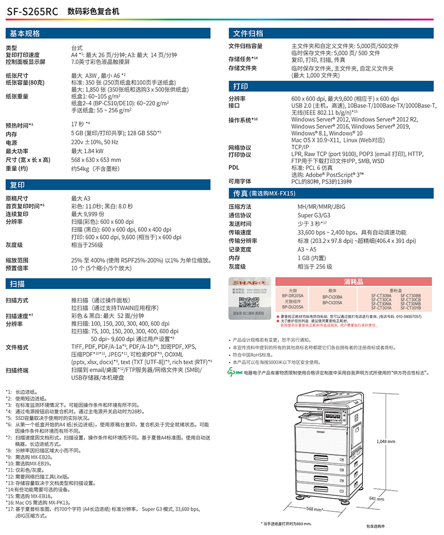 SF-S265RC-1.jpg